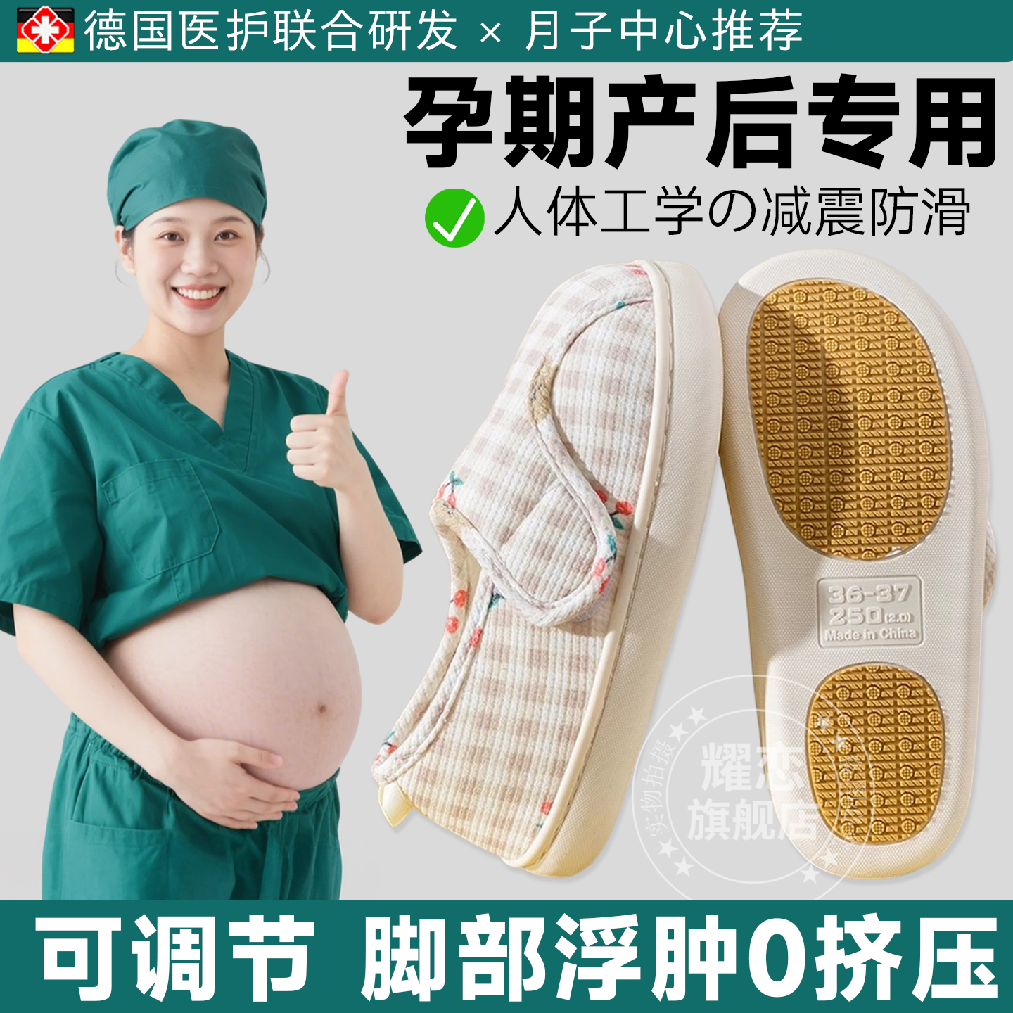 孕妇产后月子鞋秋季910月份透气防滑臭软底舒适包跟棉拖鞋女士夏