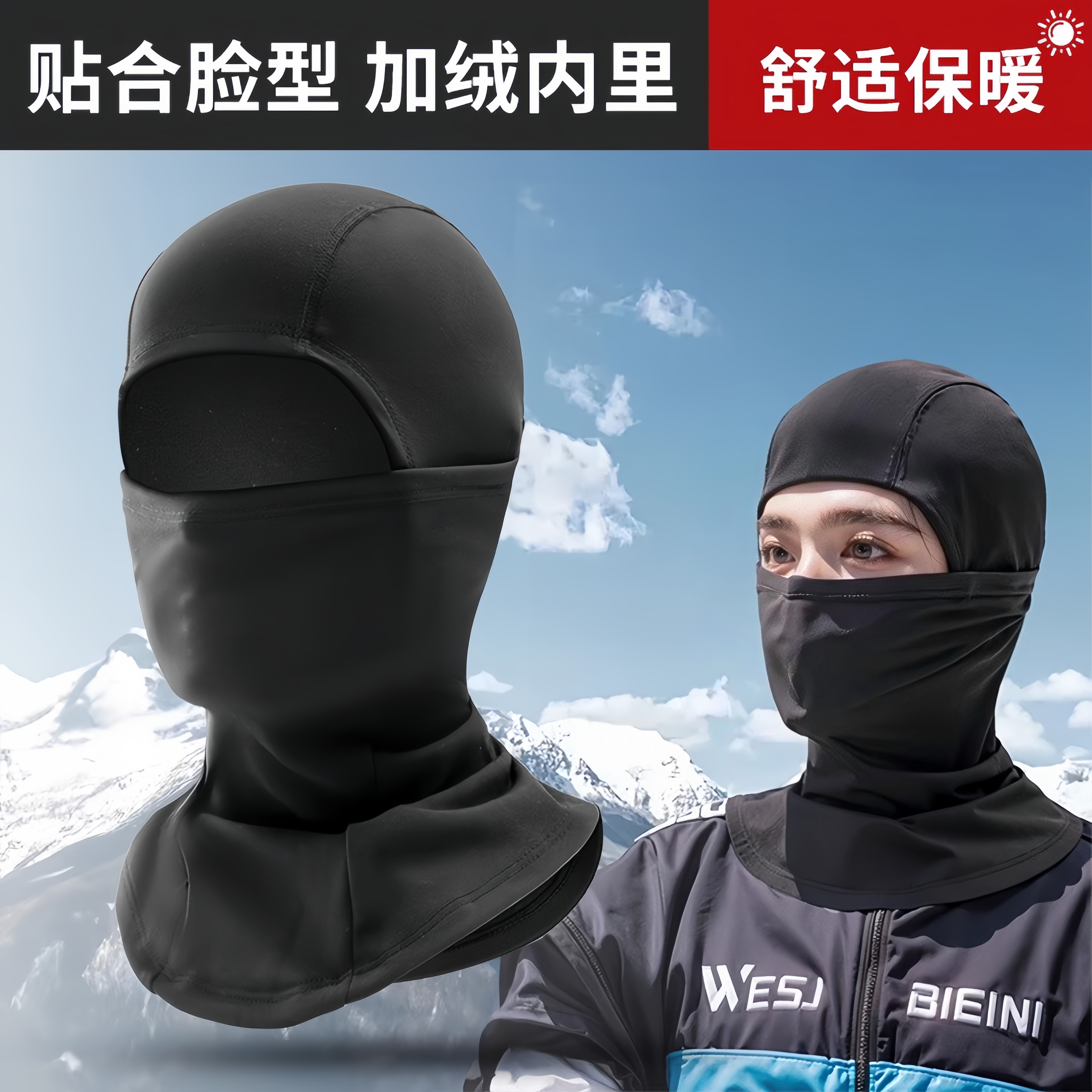 冬季骑行摩托车头套男全脸防寒保暖面罩户外防冻护颈椎围脖一体帽