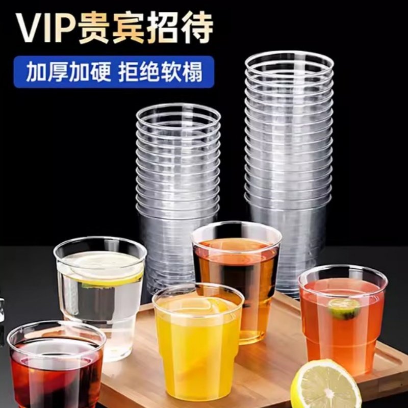 一次性航空杯食品级硬质水杯子加厚耐高温防摔塑料太空杯啤酒茶杯,餐饮具,塑杯,淘宝优惠券,粉丝福利购,淘宝优惠卷
