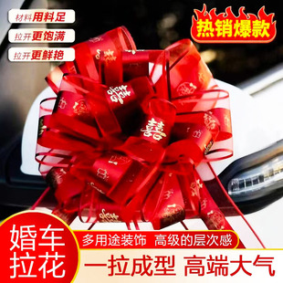 新款 饰婚庆用品婚房全套布置汽车婚礼 结婚拉花蝴蝶结婚车门把手装