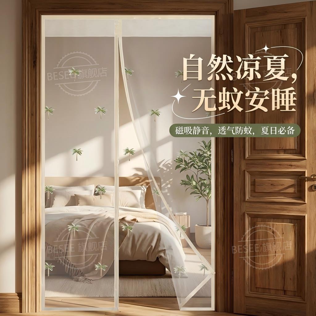 2026新款防蚊纱门帘家用卧室强力磁吸全磁条加密金刚网纱防蝇虫帘
