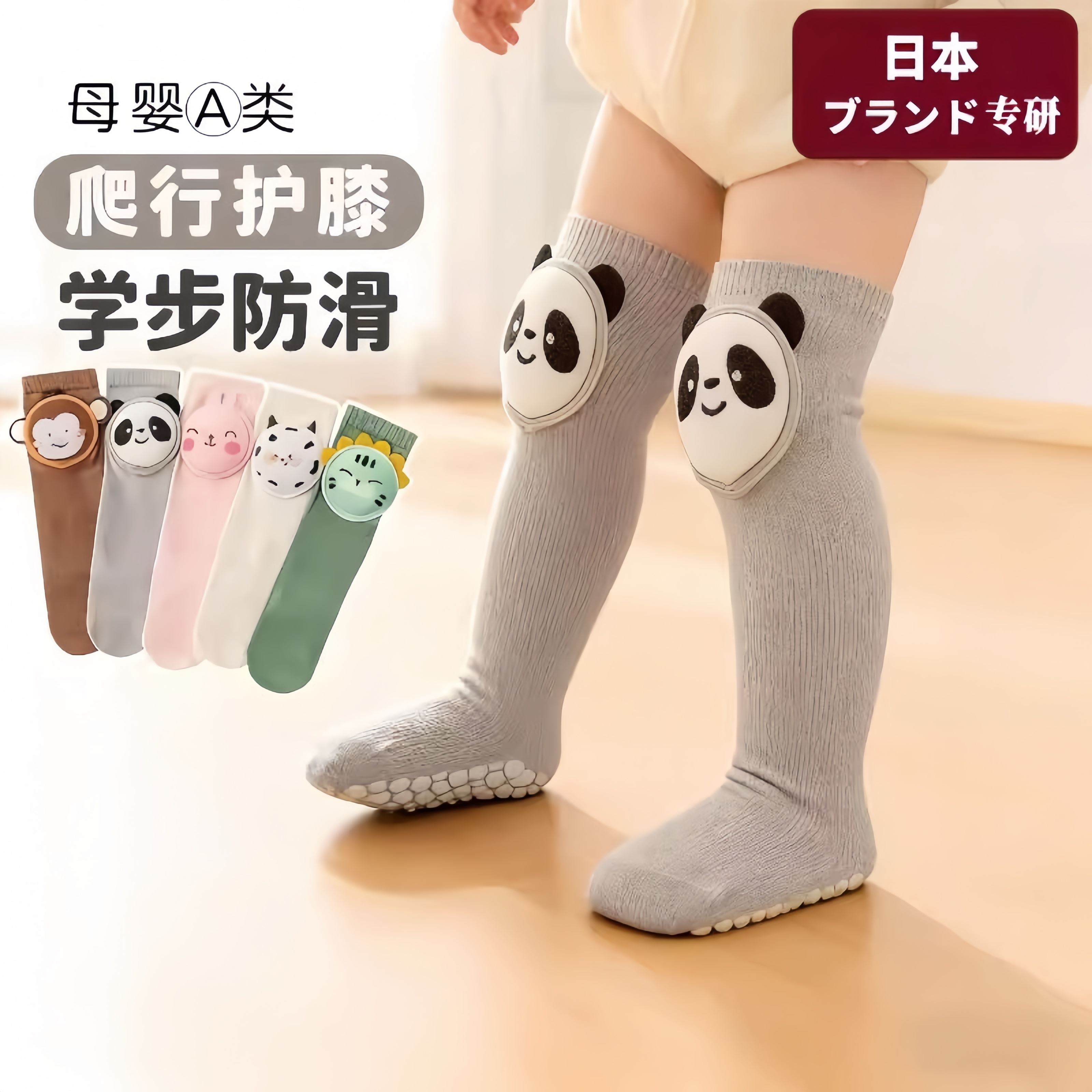 宝宝护膝长筒袜过膝爬行袜秋冬季婴儿长袜不勒春秋学步地板防滑袜