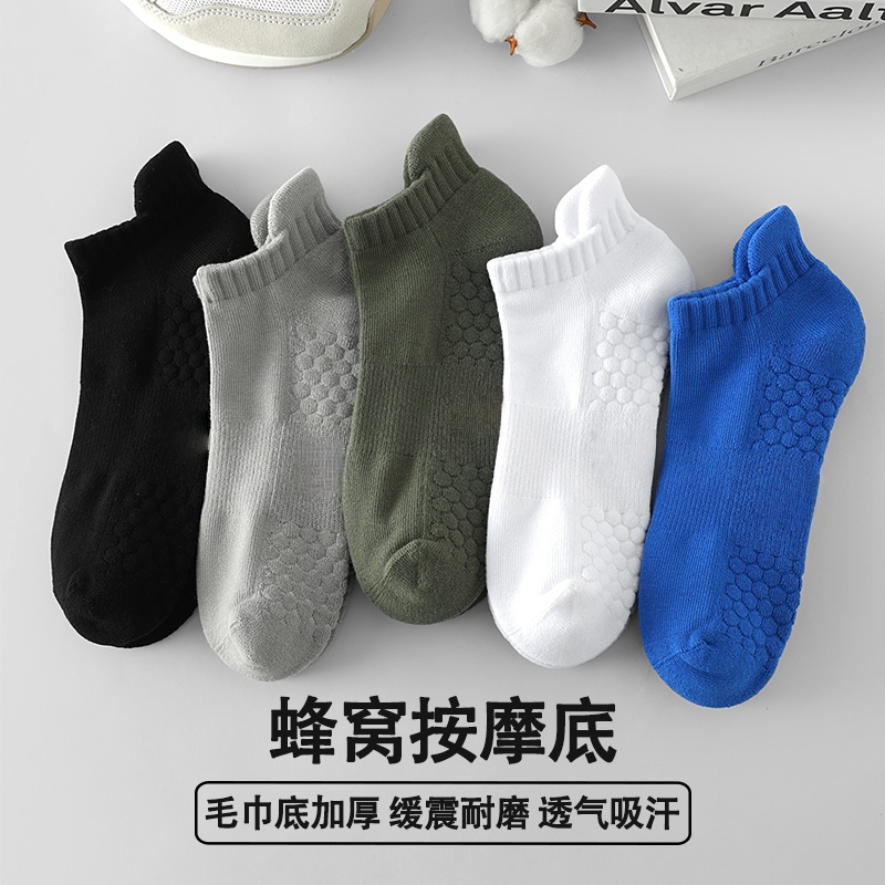 袜子男春秋冬季纯棉船袜白色防臭吸汗透气加厚毛巾底黑色男士短袜