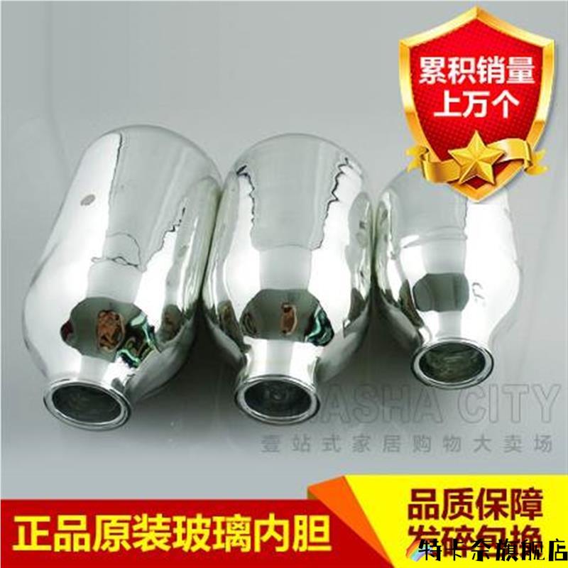 原装嘉特五月花稻草人乐狮瑞家金榕保温瓶壶热水瓶胆玻璃瓶胆内胆