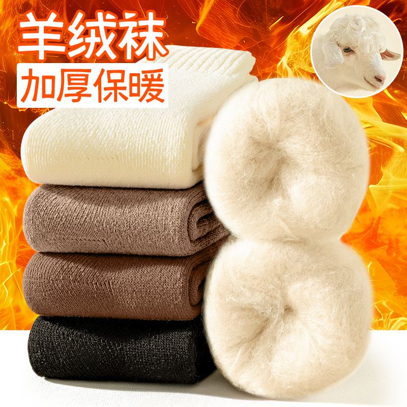 日本羊绒袜子女冬季加绒加厚中筒袜保暖月子袜秋冬款睡眠地板长袜