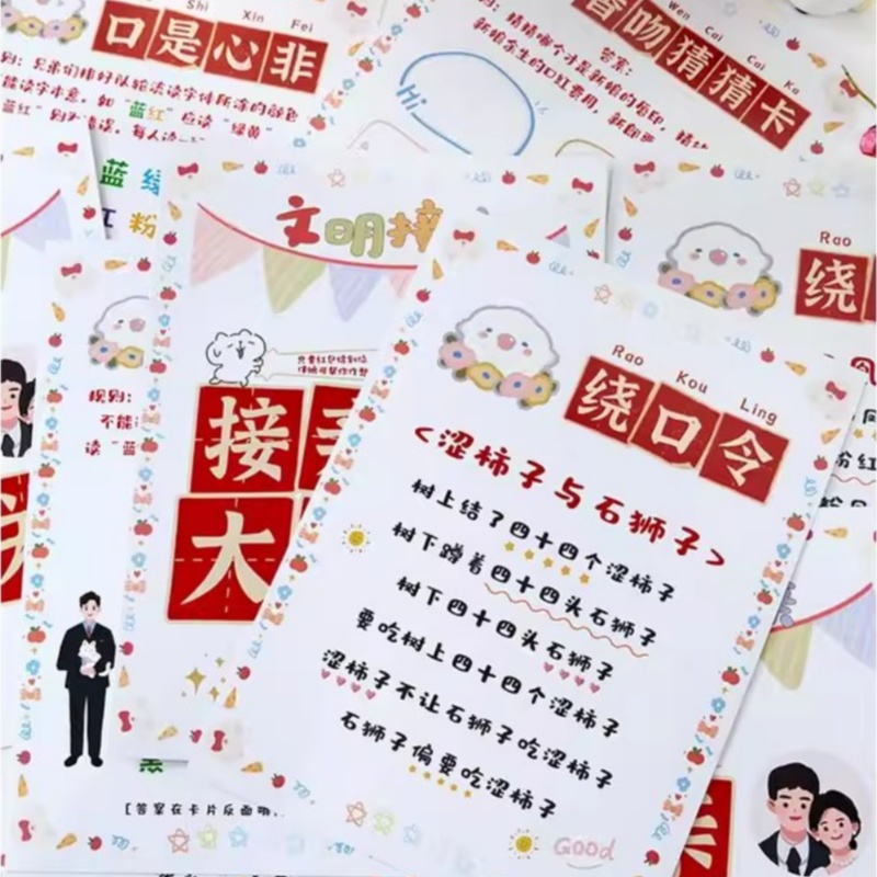 接亲结婚堵门攻略断句游戏卡新郎誓言保证书拦门道具伴郎创意婚礼