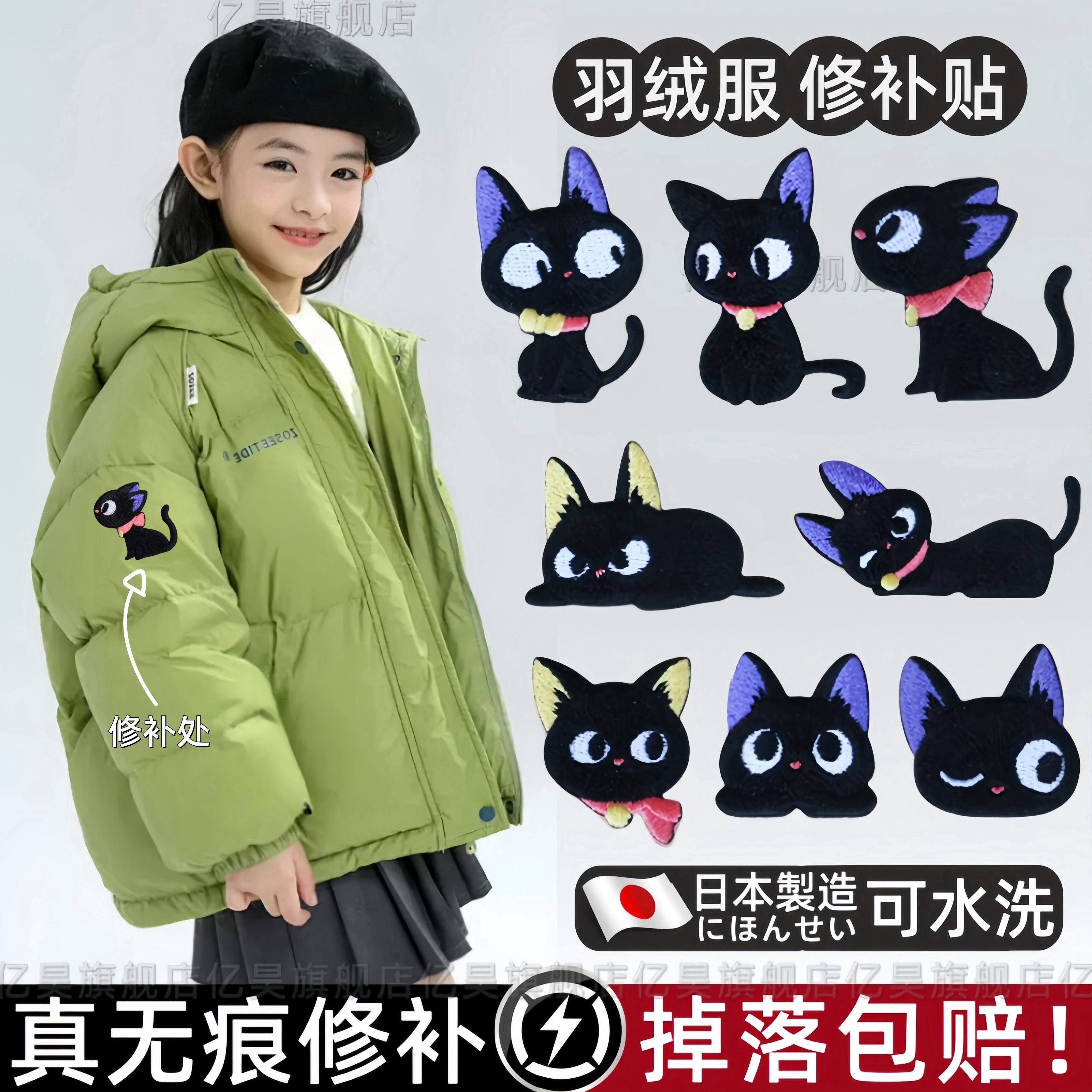 日本品质羽绒服破洞贴章儿童自粘无痕免缝可水洗衣服破洞修覆布贴