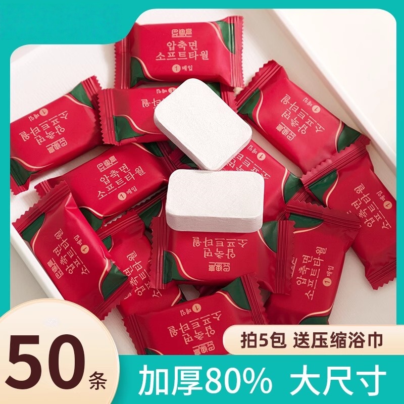 一次性压缩毛巾浴巾洗脸巾纯棉旅行装便携加厚加大号旅游神器用品