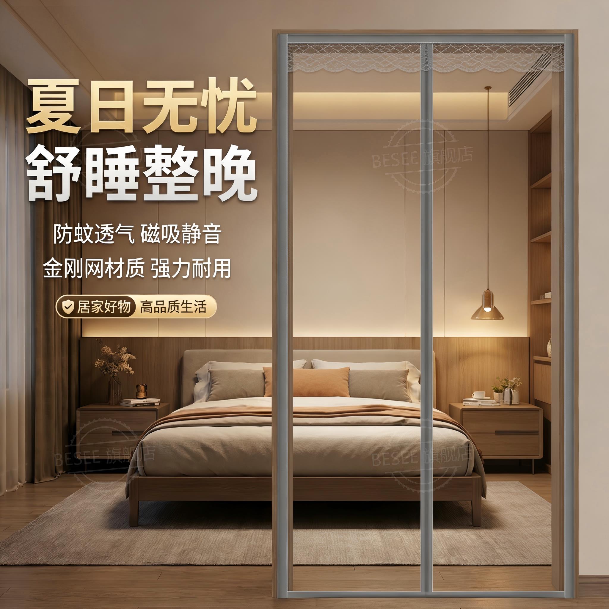 夏季防蚊门帘2026新款家用加密防蝇纱窗高档磁吸加厚全磁条隔断帘