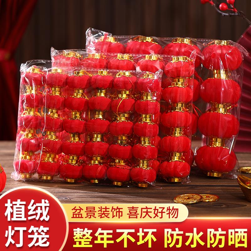 2025过新年大红小灯笼挂饰树上挂件院子迷你元旦春节蛇年贺春装饰