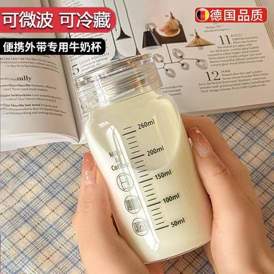 德国牛奶玻璃杯微波炉可加热早餐专用带刻度便携外带豆浆咖啡水杯