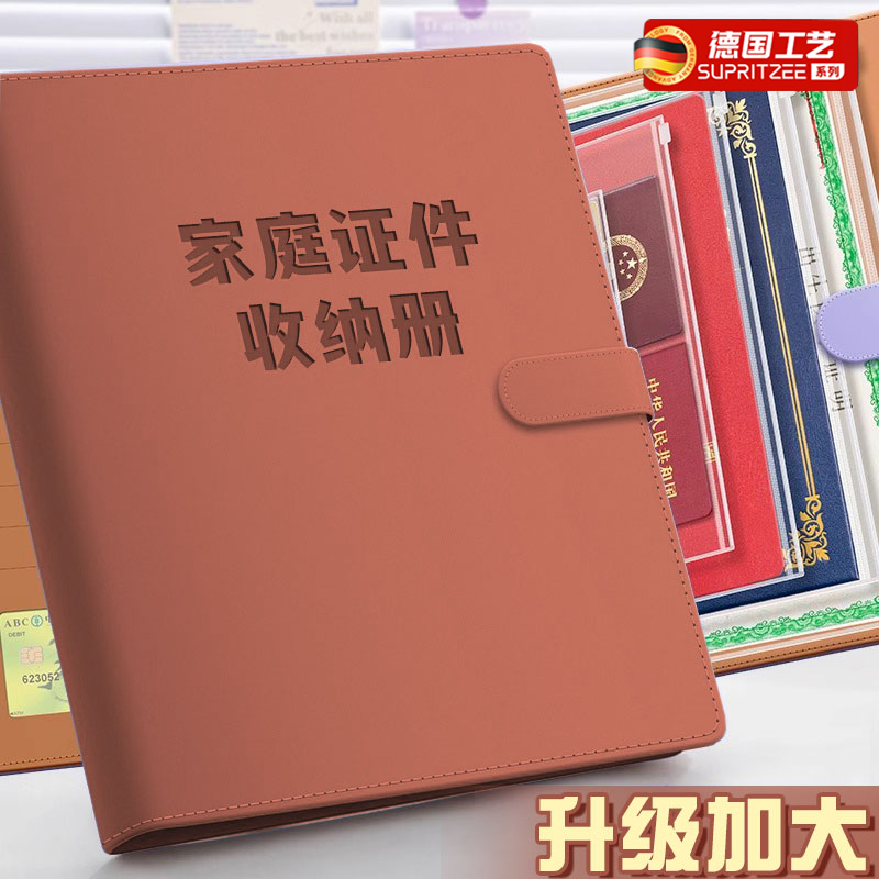 德国加大皮面家庭证件收纳包资料活页a4b5收纳册证书票据档案孕妇宝宝孕检产检档案册文件夹文件袋房本保护套