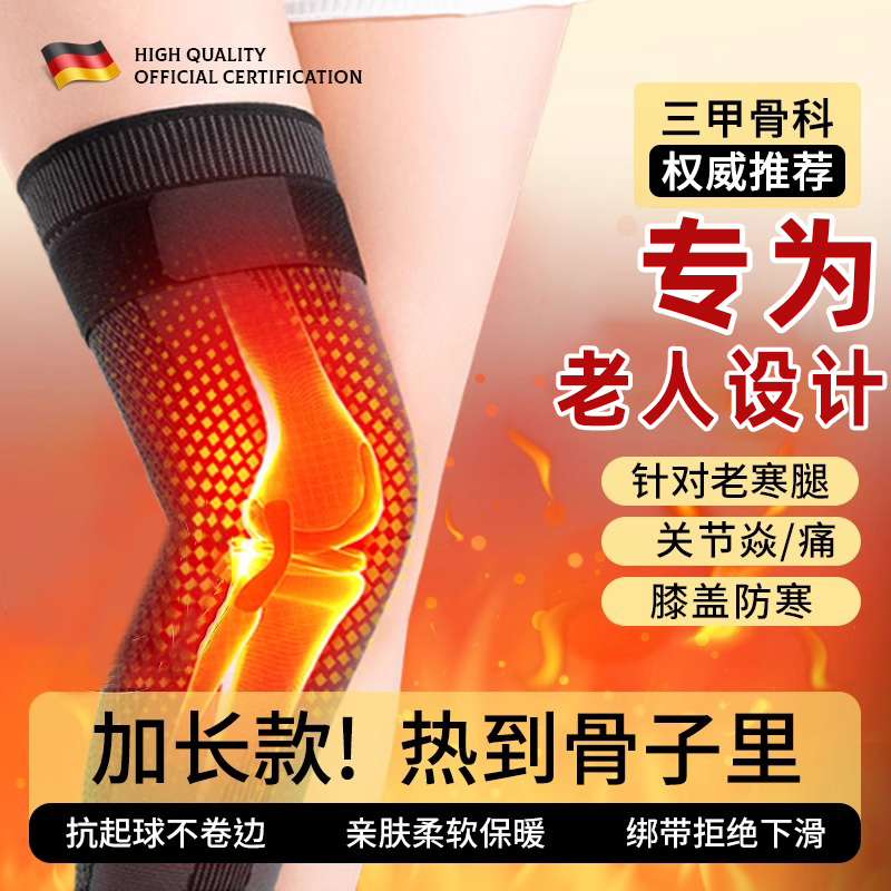 中老年人专用老寒腿冬季舒适保暖防寒防下滑艾草发热护膝关节保暖