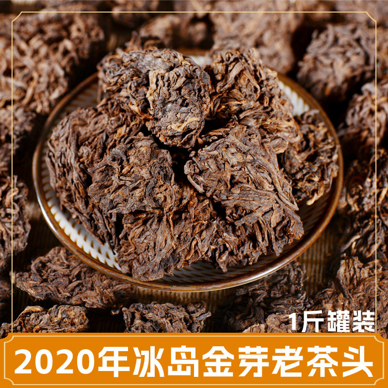 冰岛金芽老茶头1斤罐装