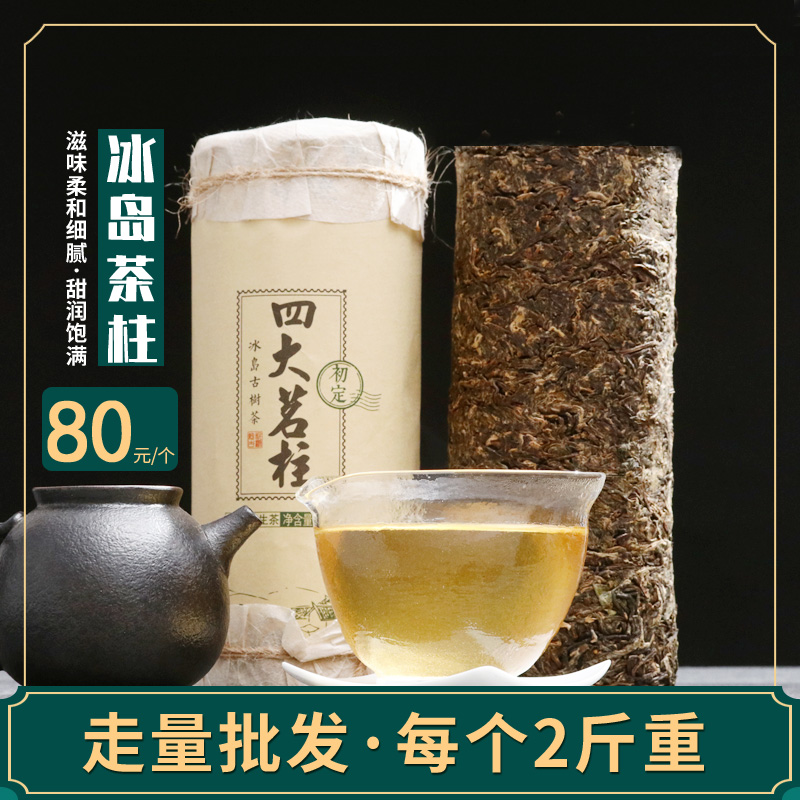 思境生茶云南普洱茶茶叶