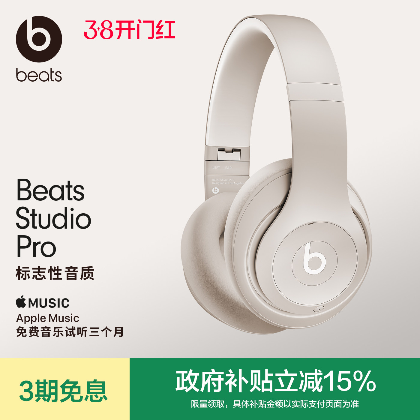 ����Ա��ȯ��Beats Studio Proͷ��ʽ������������������������
