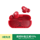 Buds Solo Beats 真无线耳机蓝牙入耳式 会员领券