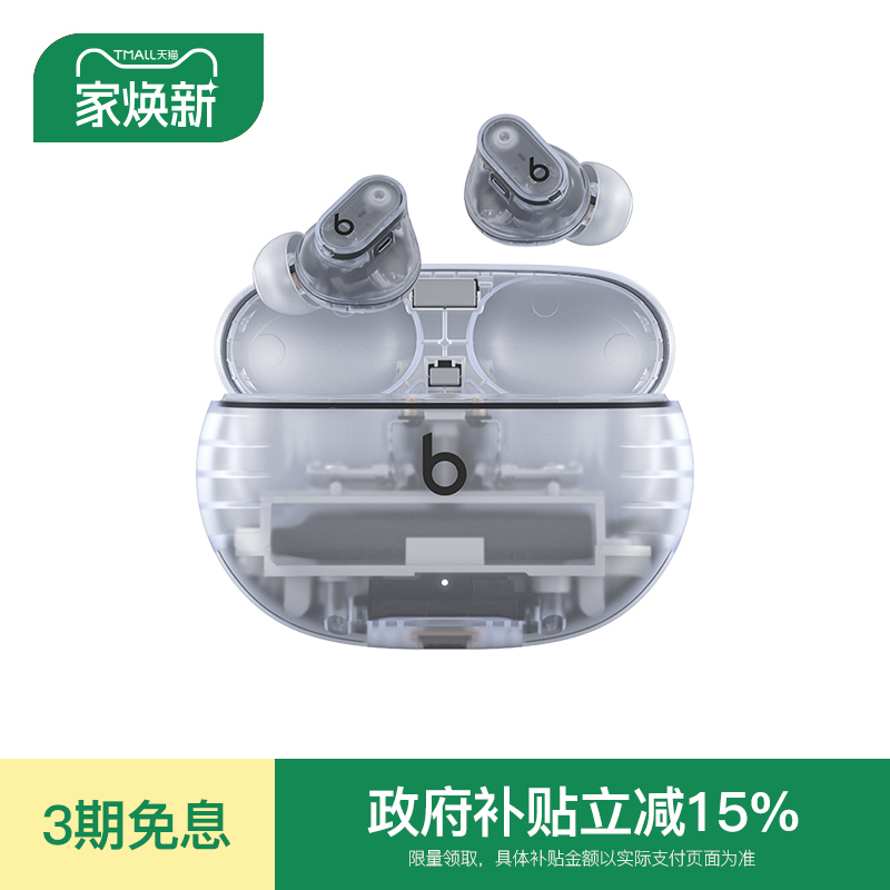 Beats真无线降噪蓝牙耳机