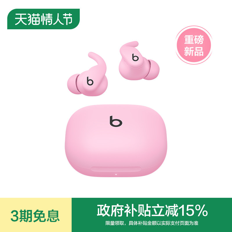 【新品上市】Beats Powerbeats Fit真无线主动降噪蓝牙运动耳机