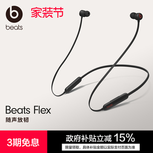 【会员领券】Beats Flex 适合全天佩戴的无线入耳蓝牙耳机