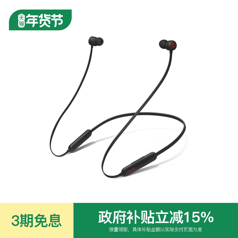 ����Ա��ȯ��Beats Flex �ʺ�ȫ���������������������� 373.15Ԫ(������)