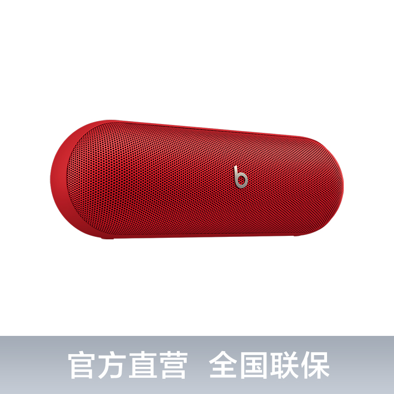 【会员领券】Beats Pill 无线蓝牙音箱 家用户外便携式重