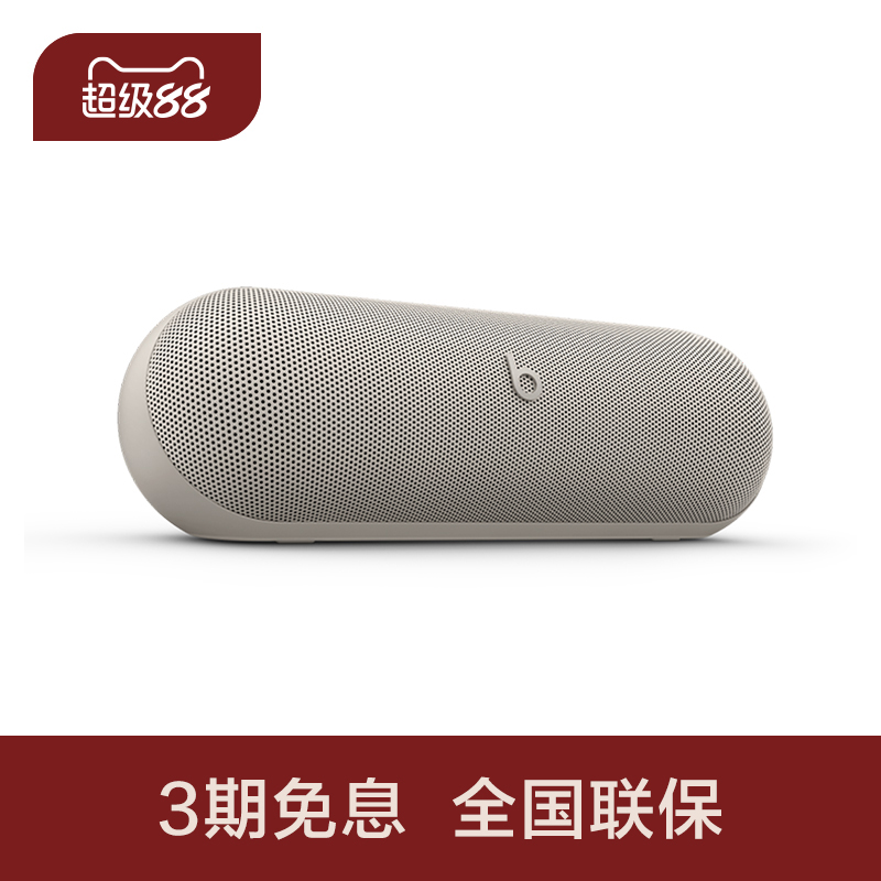 Beats卡戴珊联名版无线蓝牙音响