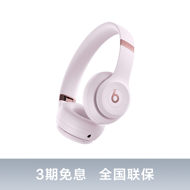 【会员领券】Beats Solo4 头戴式无线蓝牙耳机压耳耳麦