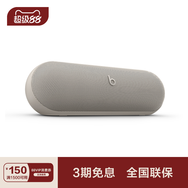 【会员领券】Beats Pill 卡戴珊联名限量版无线蓝牙音箱户外音响