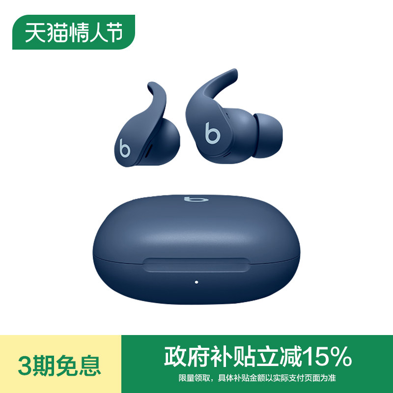 【会员领券】Beats Fit Pro真无线主动降噪入耳式蓝牙运