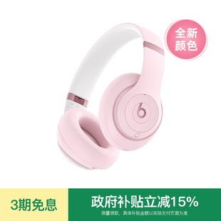 Pro头戴式 Studio Beats 主动降噪无线蓝牙耳机耳麦 会员领券