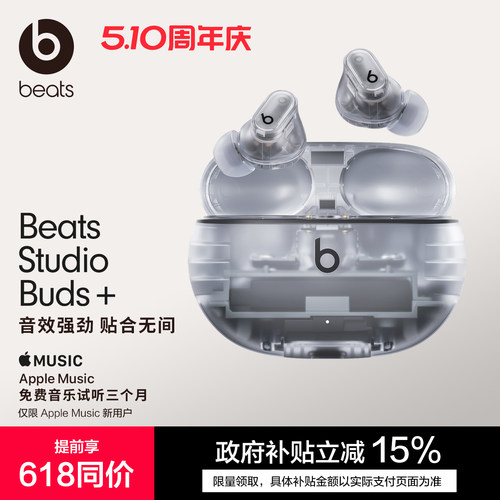 Beats真无线降噪蓝牙耳机
