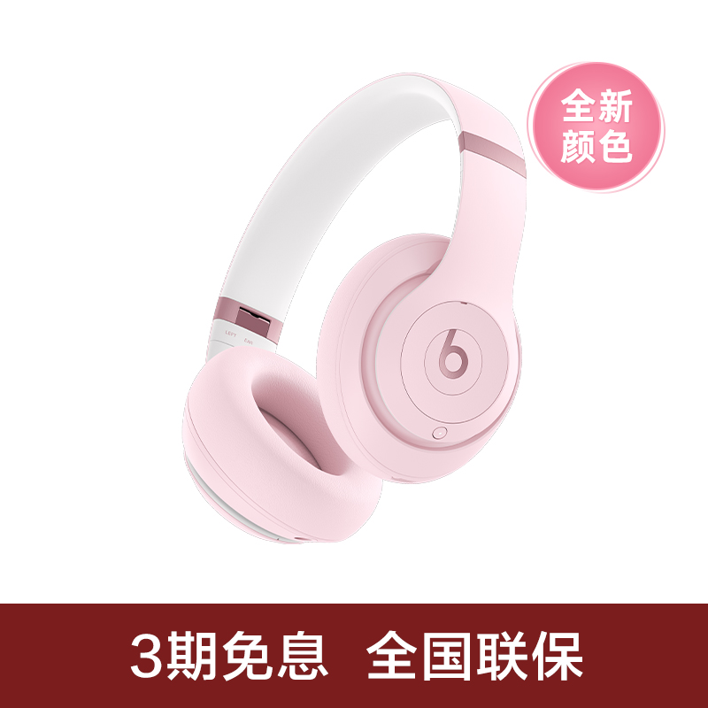 【会员领券】Beats Studio Pro头戴式主动降噪无线蓝牙耳机耳麦