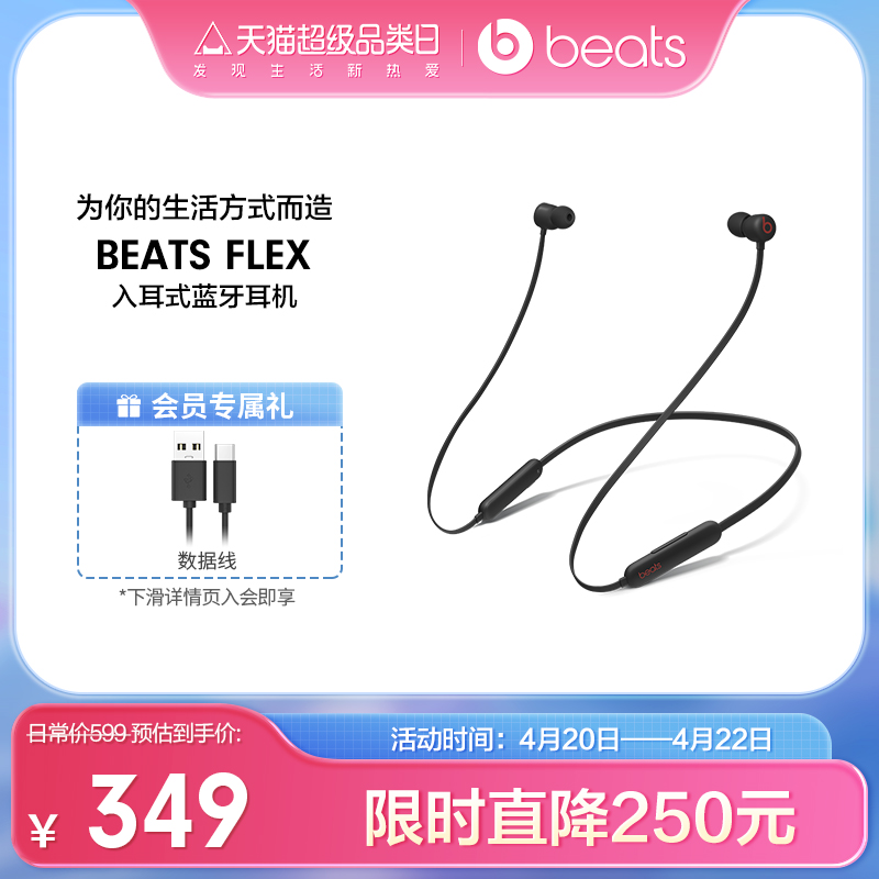 Beats入耳式蓝牙耳机全国联保