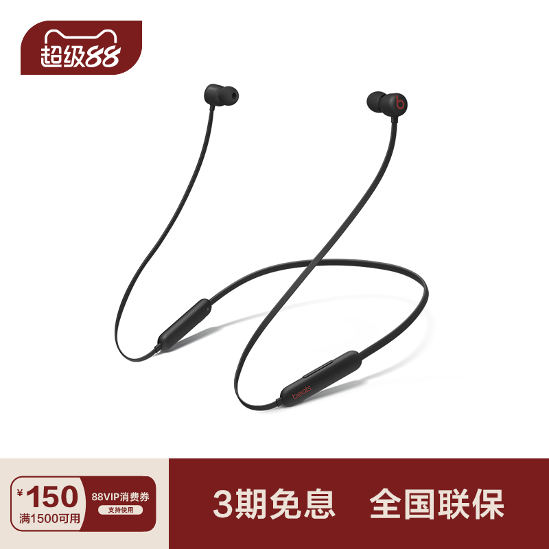 【会员领券】Beats Flex 适合全天佩戴的无线入耳蓝牙耳机