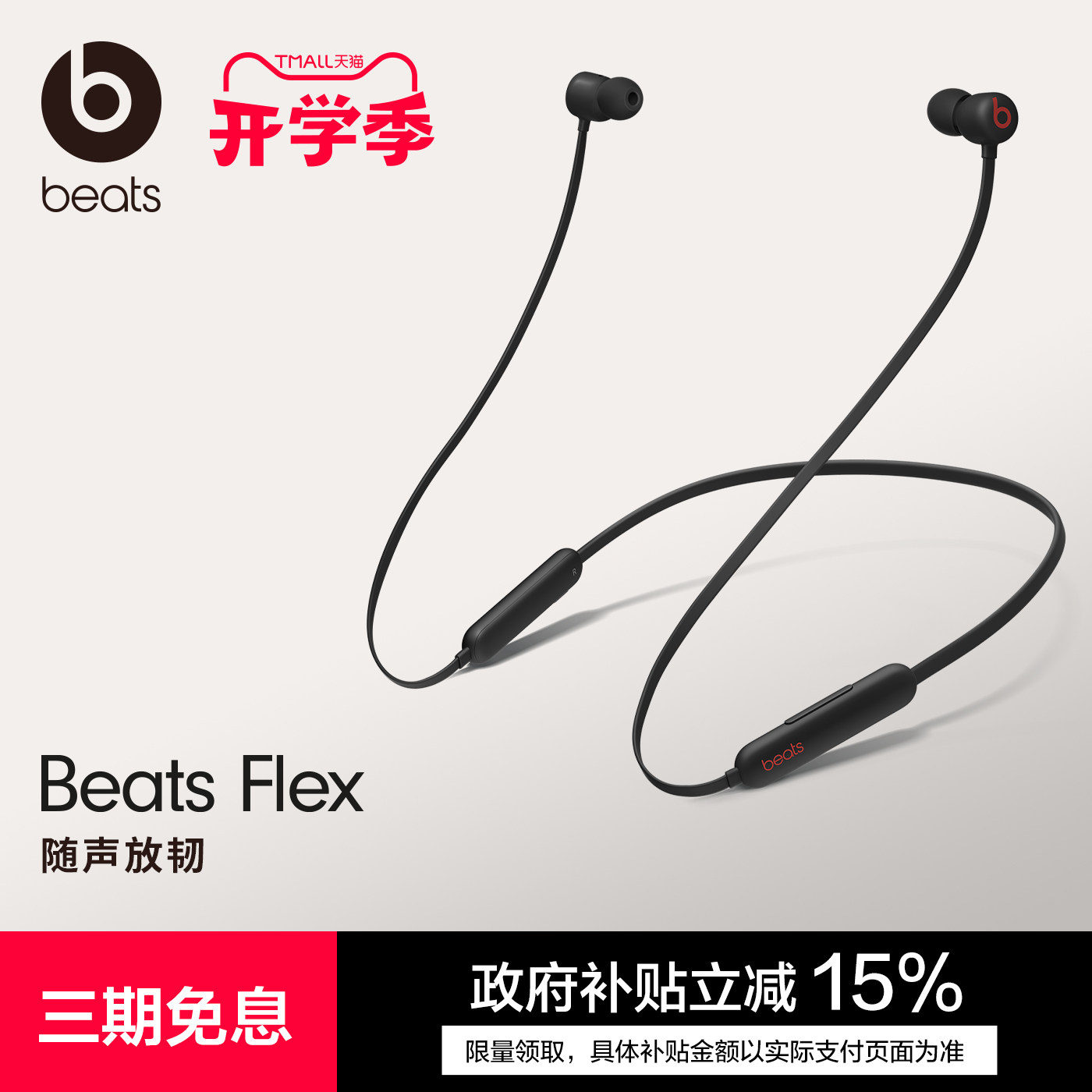 Beats入耳式蓝牙耳机全国联保