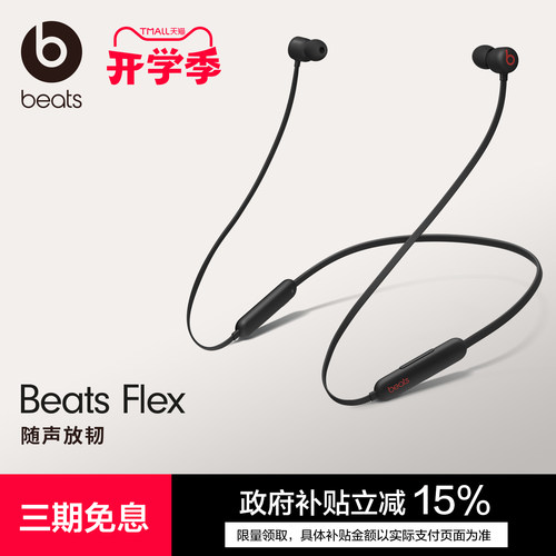 Beats入耳式蓝牙耳机全国联保