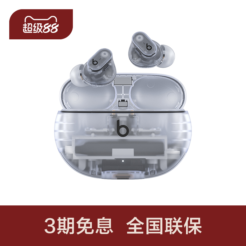 Beats真无线降噪蓝牙耳机