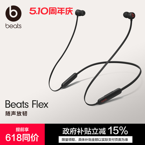 Beats入耳式蓝牙耳机全国联保
