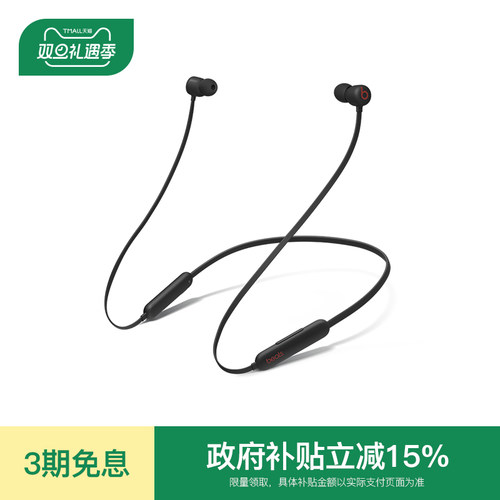 Beats入耳式蓝牙耳机全国联保