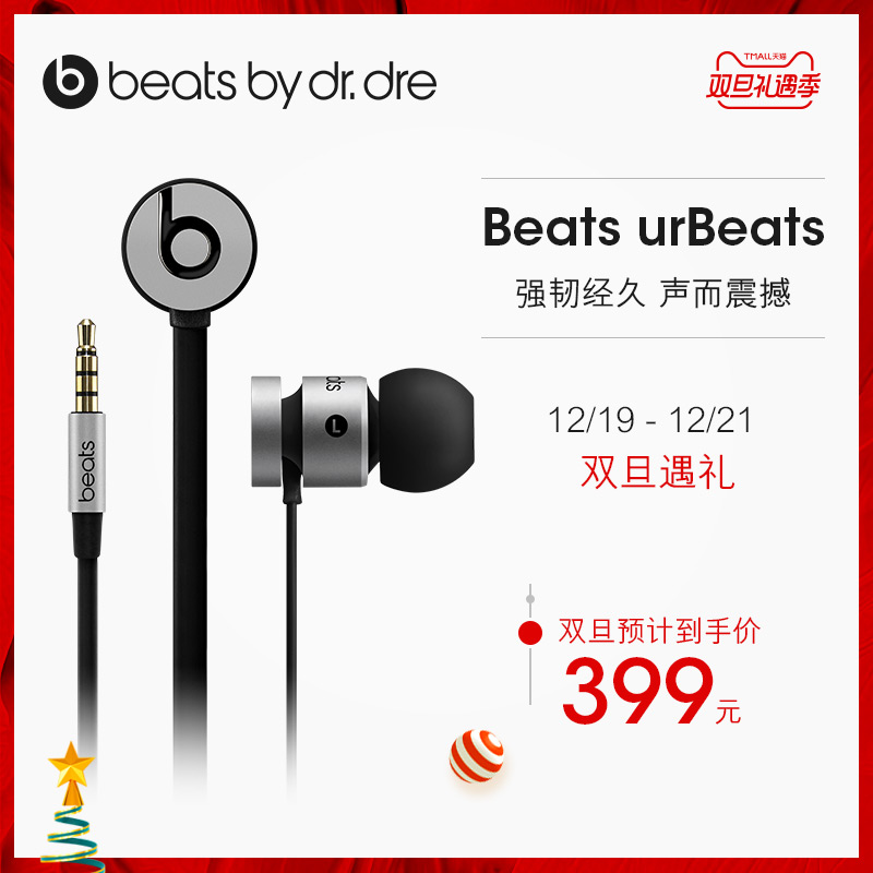 Beats URBEATS ÖØµÍÒô ¶úÈûʽÊÖ»úµçÄÔb¶ú»úÈë¶úʽÏ߿ضú»ú