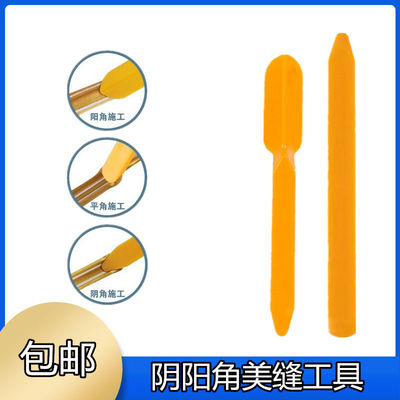 瓷砖美缝剂压缝工具塑料阴阳角压边压缝神器 美缝专用压缝片套装