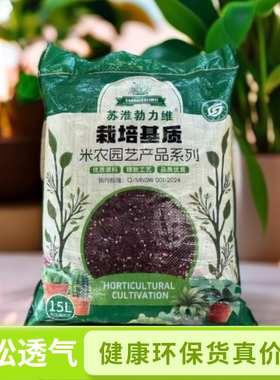 进口泥炭营养土保水保肥纯有机无污染蔬菜育苗花卉扦插植土部落