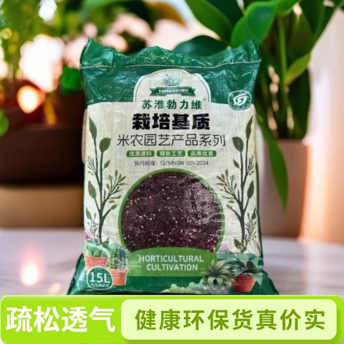 进口泥炭营养土保水保肥