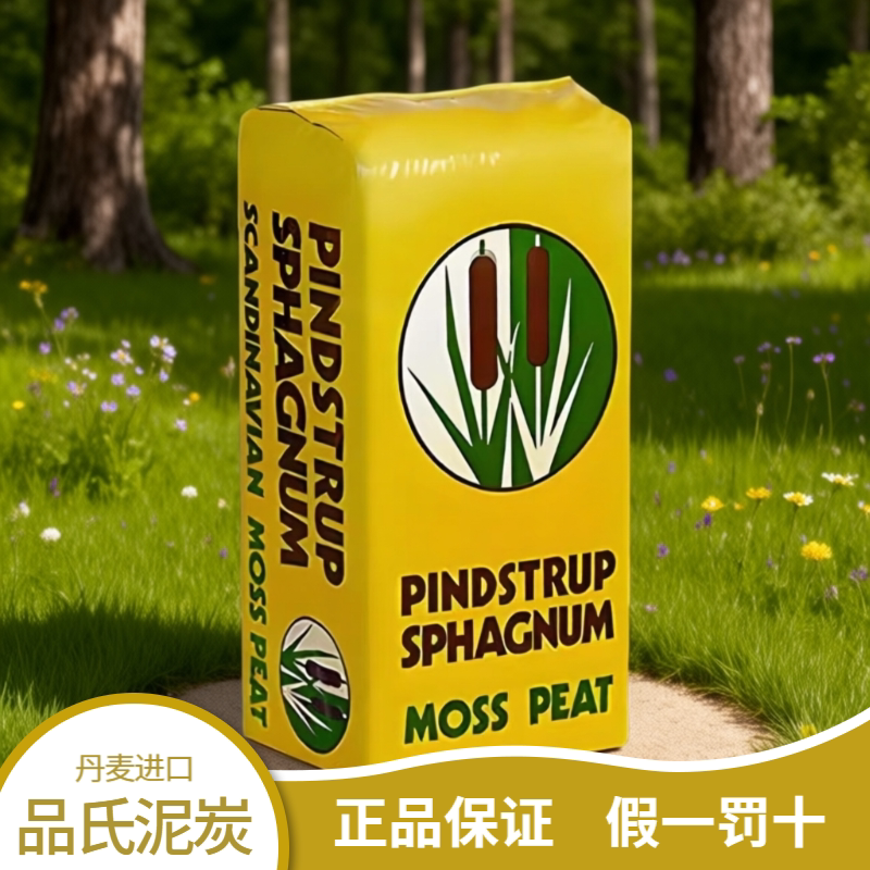 进口泥炭土蔬菜花卉专用扦插育苗盆栽地栽土壤改良天然无菌适用广