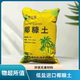 低盐进口椰糠土免发泡月季 壮根促长花卉种植扦插育苗土壤改良