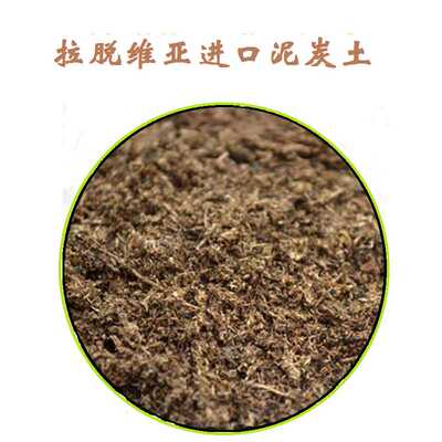 进口泥炭土蔬菜花卉专用扦插育苗盆栽地栽土壤改良天然无菌适用广