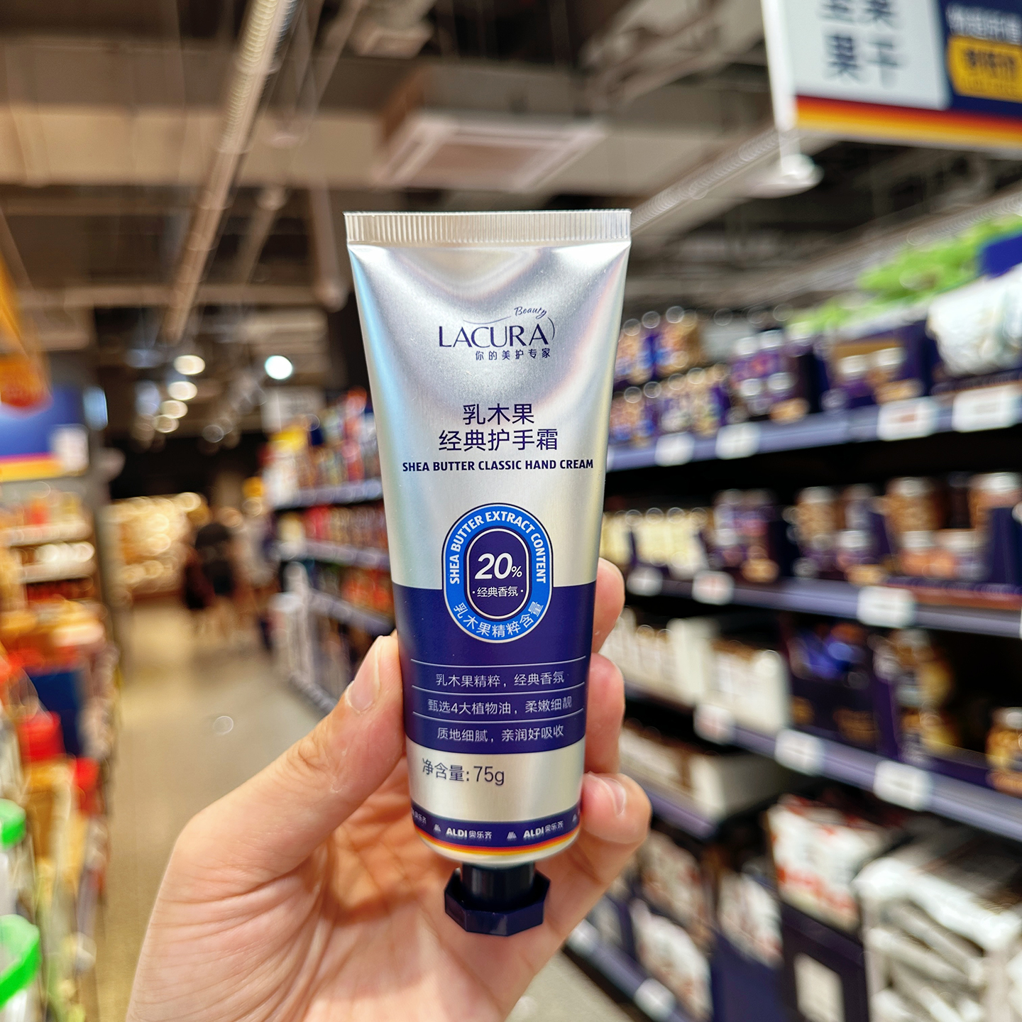 奥乐齐代购 ALDI 乳木果 经典护手霜 75g  经典香氛 质地细腻