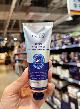 奥乐齐代购 ALDI 乳木果 经典护手霜 75g  经典香氛 质地细腻