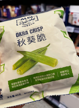 苏州奥乐齐 ALDI Delight 秋葵脆 40g 网红超市零食代购